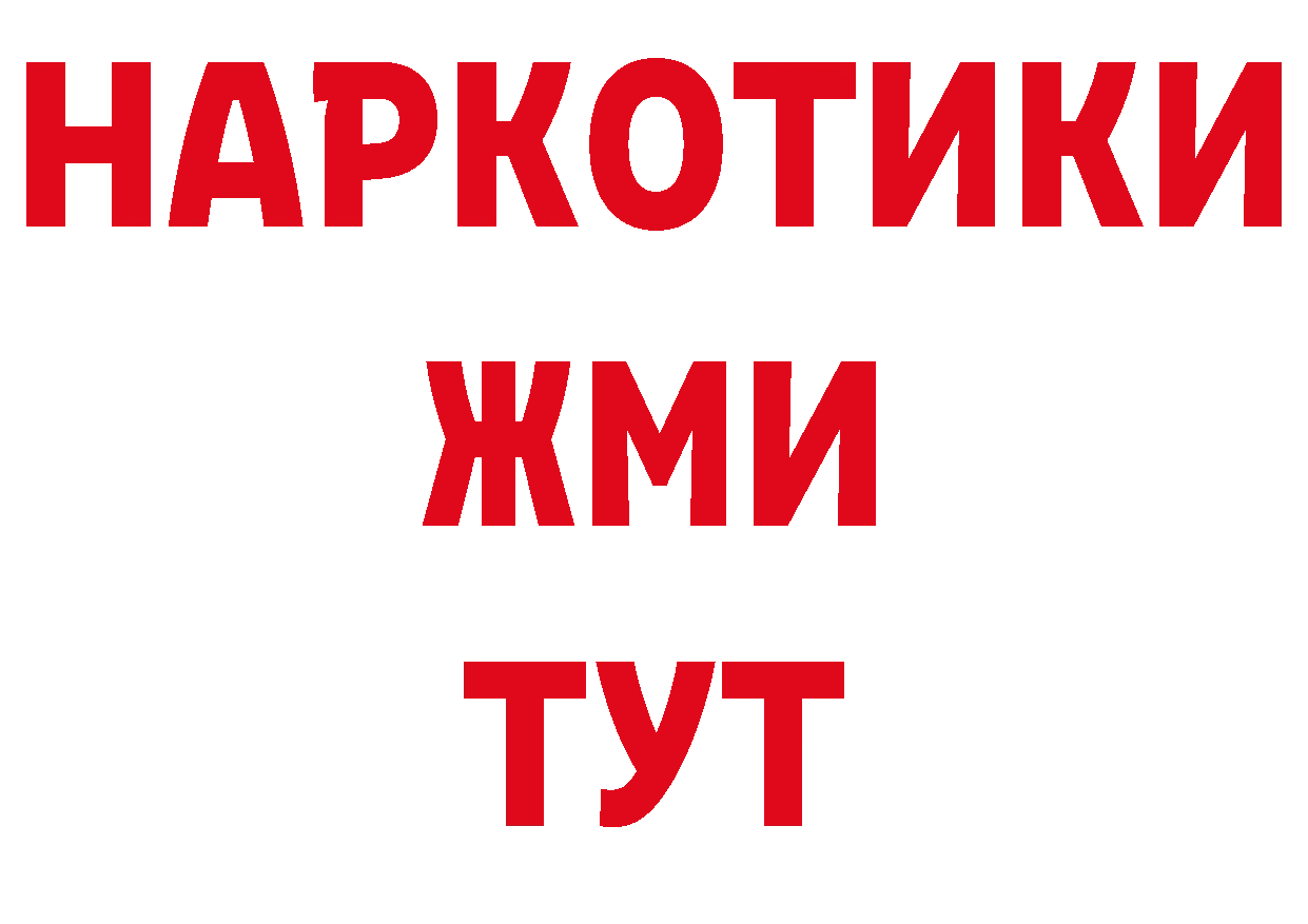 БУТИРАТ 99% вход сайты даркнета ОМГ ОМГ Нововоронеж