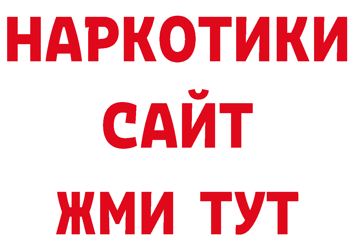 ГАШ убойный зеркало дарк нет ОМГ ОМГ Нововоронеж